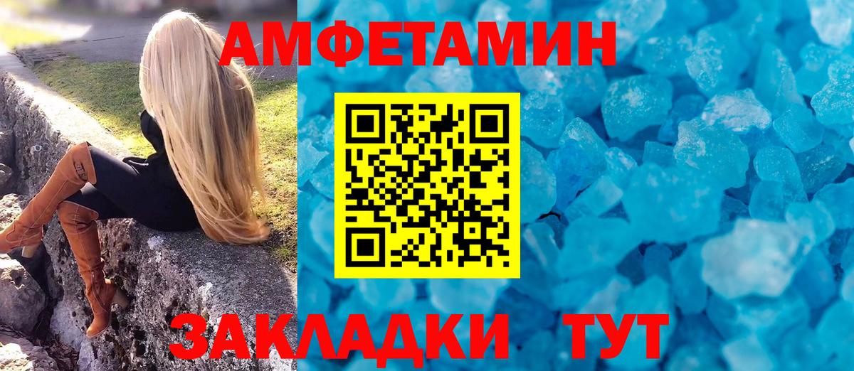 Amphetamine  Вход с VPN  Миллерово  Амфетамин VHQ 