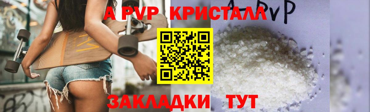 Alpha-PVP Crystall Миллерово