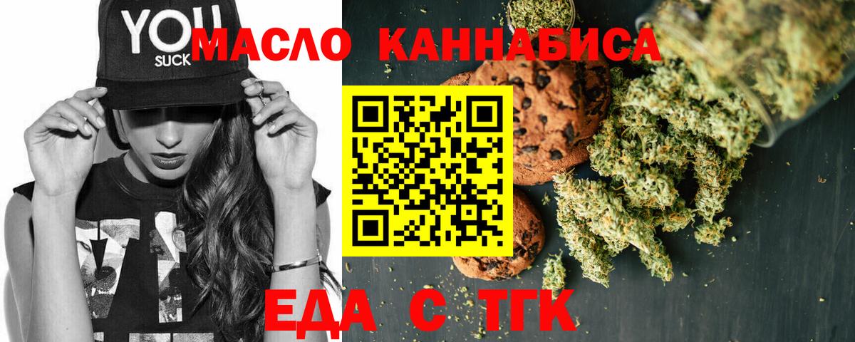 Миллерово  Еда ТГК конопля  Вход с VPN 