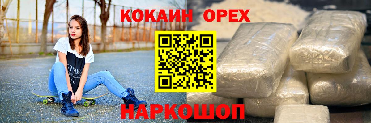 КОКАИН 97% Миллерово