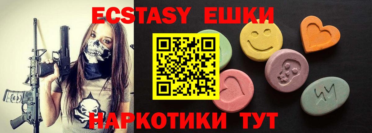 Ecstasy таблы  hydra маркетплейс  ЭКСТАЗИ 99%  Ecstasy  Миллерово  Вход с VPN 