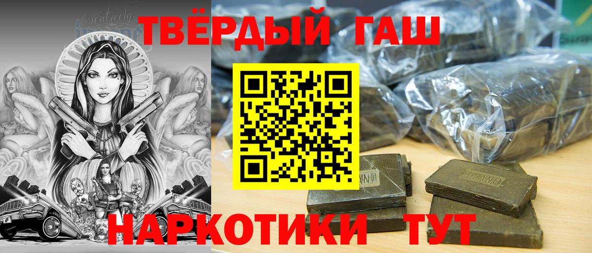 Гашиш 40% ТГК Миллерово