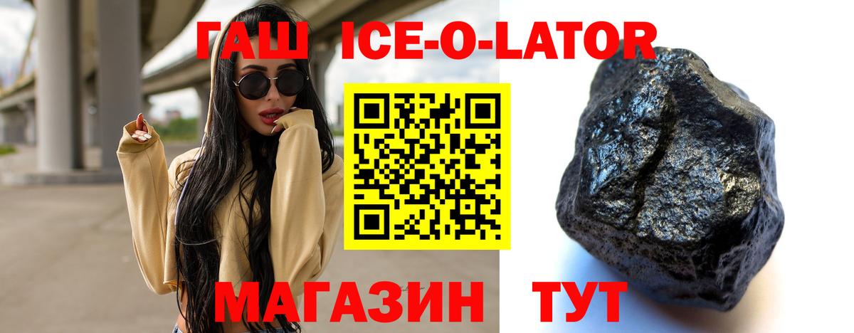 ГАШИШ 40% ТГК  Гашиш  Гашиш хэш  Миллерово  Вход с VPN 