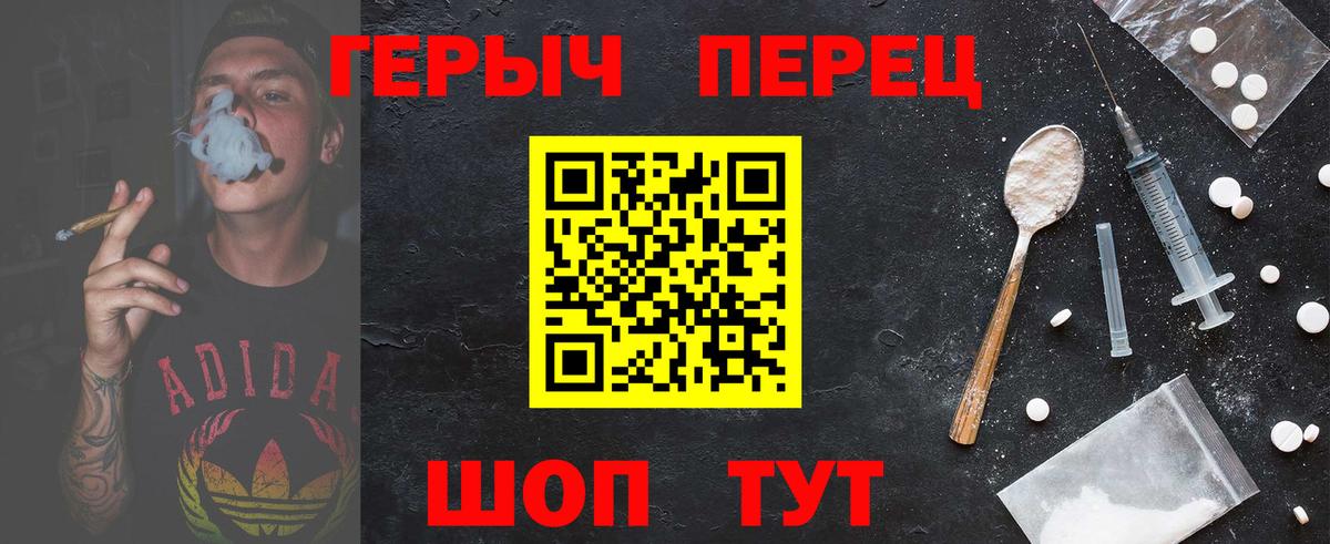 ГЕРОИН герыч  Вход с VPN  Миллерово 
