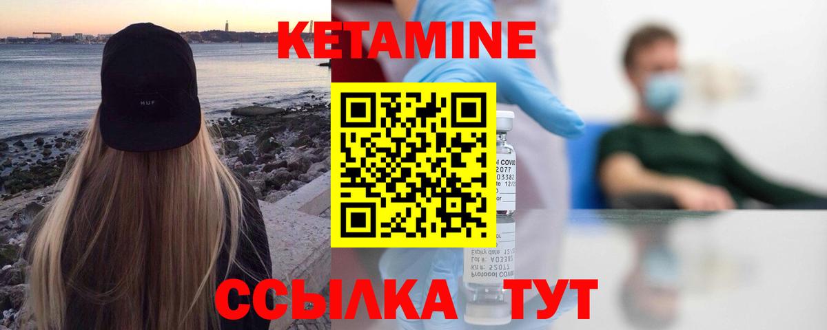 КЕТАМИН ketamine  Кетамин VHQ  Миллерово  Вход с VPN 