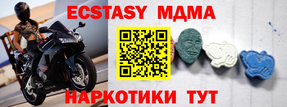 MDMA VHQ Миллерово