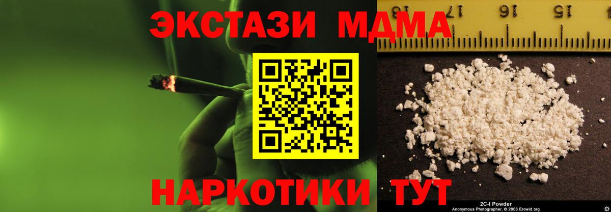 MDMA молли  Вход с VPN  МДМА VHQ  МДМА  Миллерово 