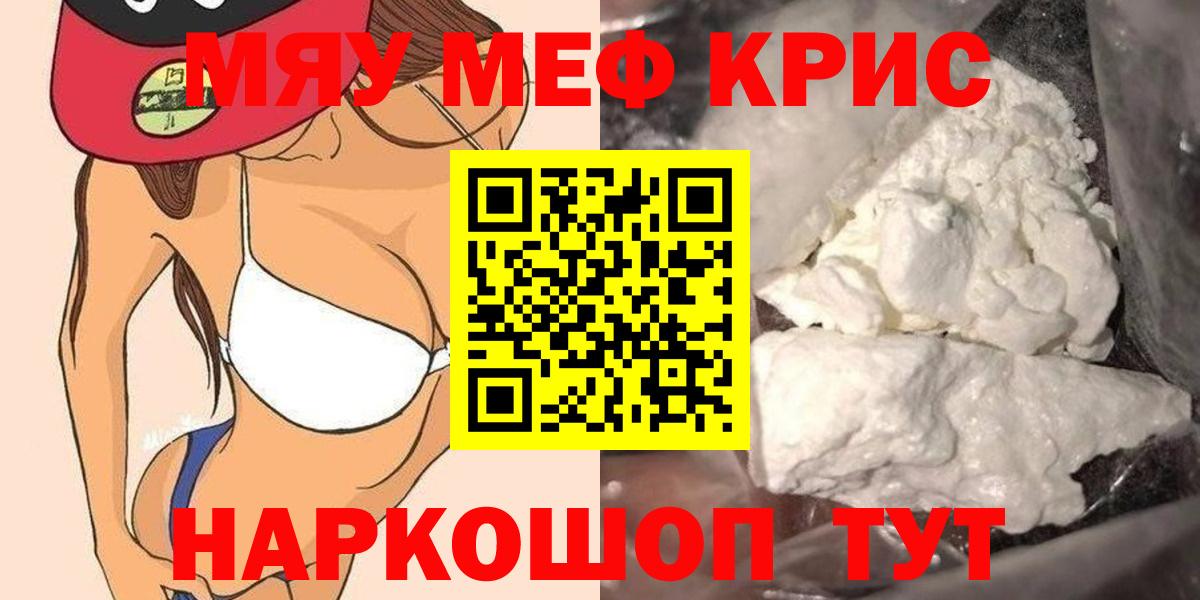 МЕФ VHQ  Меф  МЕФ  Вход с VPN  Миллерово 