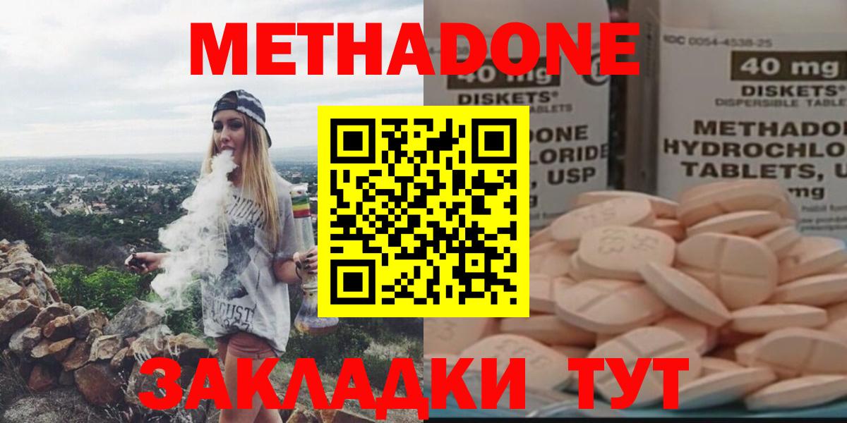 Миллерово  МЕТАДОН мёд  МЕТАДОН VHQ  Вход с VPN 