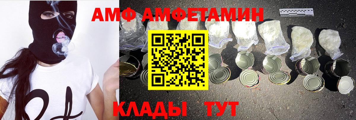 Миллерово  МЕТАМФЕТАМИН Methamphetamine  Вход с VPN 