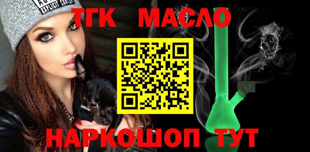 ТГК жижа Миллерово