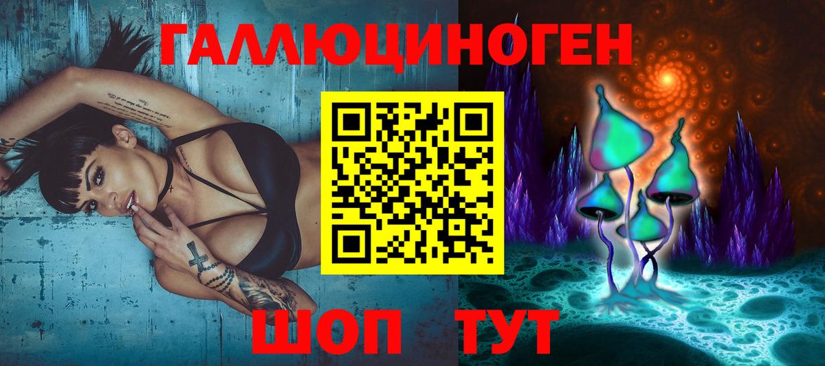 Псилоцибиновые грибы Psilocybe  Вход с VPN  Галлюциногенные грибы мухоморы  Миллерово 